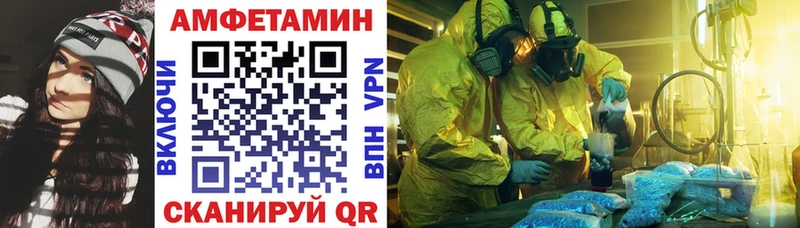 Амфетамин VHQ  ссылка на мегу маркетплейс  Славск 