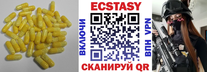 Экстази таблы  сколько стоит  Славск 