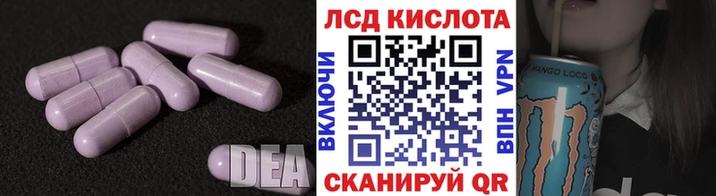 LSD-25 экстази кислота  Славск 