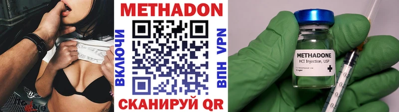 как найти наркотики Славск hydra ссылка МЕТАДОН VHQ