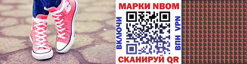 Марки 25I-NBOMe 1,8мг  Славск 